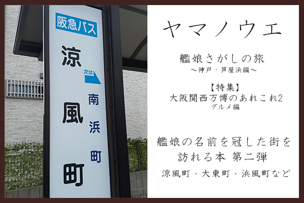 ヤマノウエ