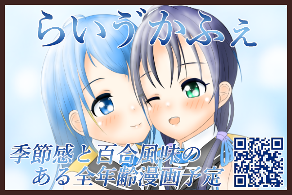 らいう゛かふぇ