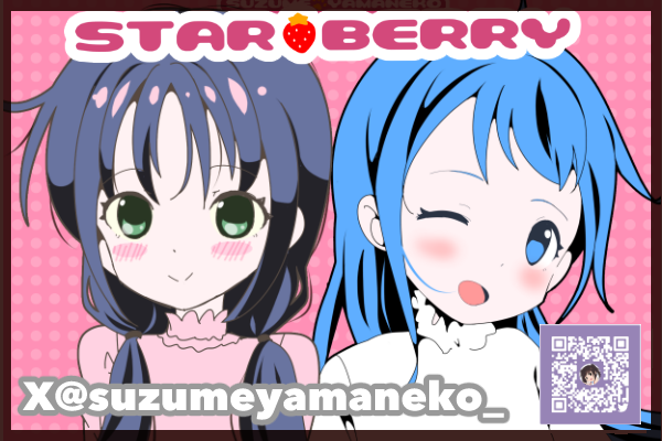 STAR BERRY