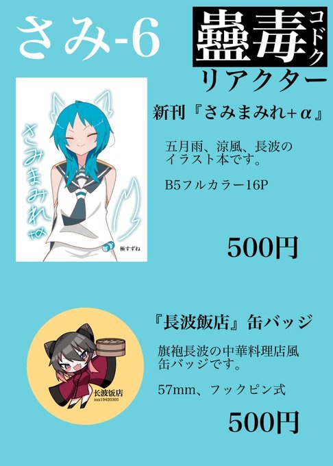 お品書き