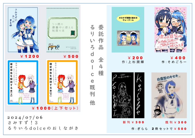 お品書き